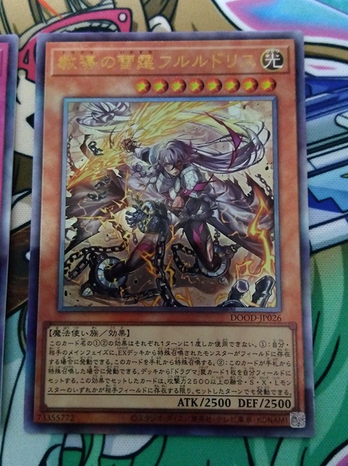遊戯王】「DOOM OF DIMENSIONS」だけ残ってた - 今日の深夜散歩