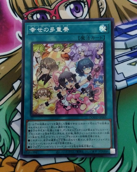 遊戯王】「DOOM OF DIMENSIONS」だけ残ってた - 今日の深夜散歩
