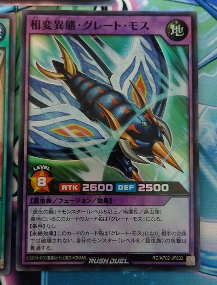 ベイブレード　グレートモス　お祭り景品　レトロ　　昔 遊戯王】子供の頃は本当に幻だった『究極完全態・グレート・モス』が