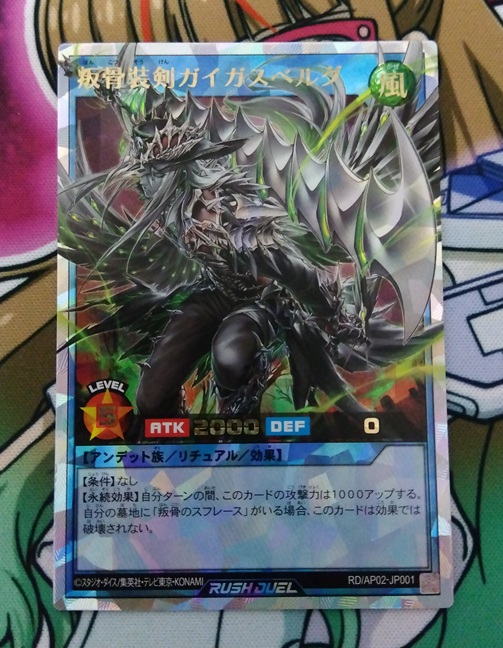 遊戯王】子供の頃は本当に幻だった『究極完全態・グレート・モス』が