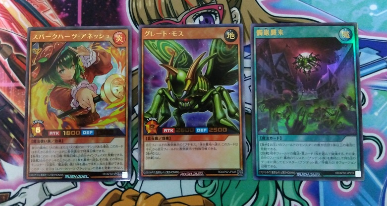 遊戯王】子供の頃は本当に幻だった『究極完全態・グレート・モス』が