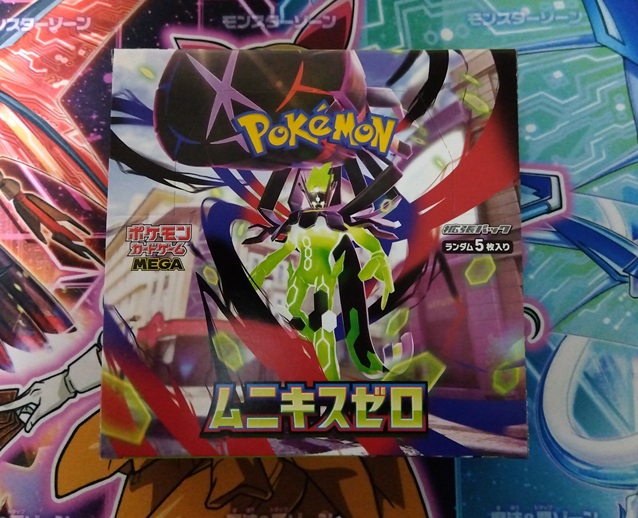 ポケカ】古本市場で当選した「ムニキスゼロ」を開封しました