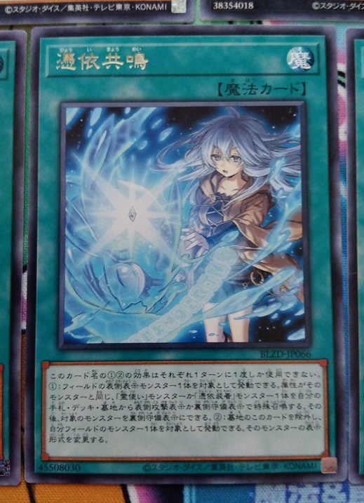 遊戯王 ハルモニア 3枚 3枚セット】遊戯王 DBAG-JP024 ドレミコード・ハルモニア (日本語版