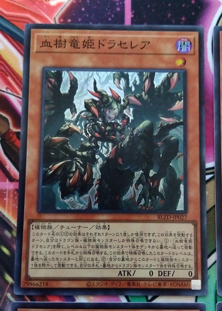 遊戯王】ハルモニアの高騰が話題の「BLAZING DOMINION」を開封しました
