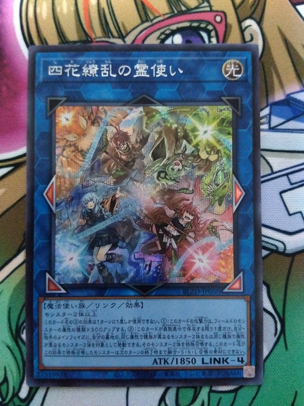 遊戯王 ハルモニア　アルティメット　2枚 遊戯王】ハルモニアの高騰が話題の「BLAZING DOMINION」を開封しました