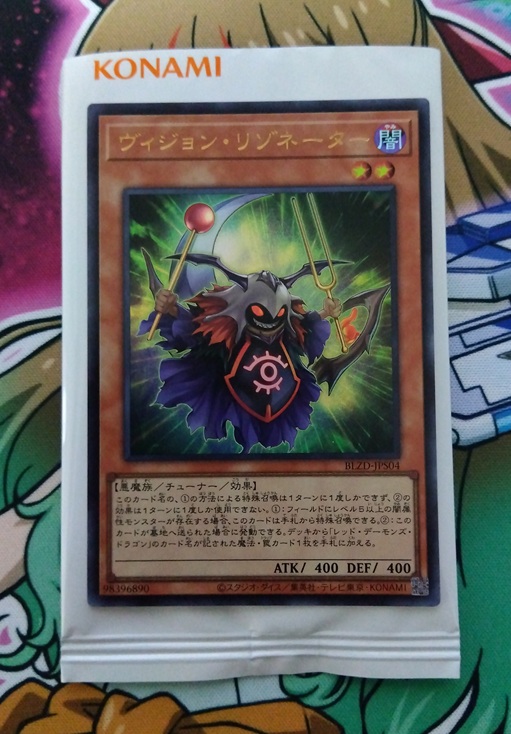 遊戯王】ハルモニアの高騰が話題の「BLAZING DOMINION」を開封しました