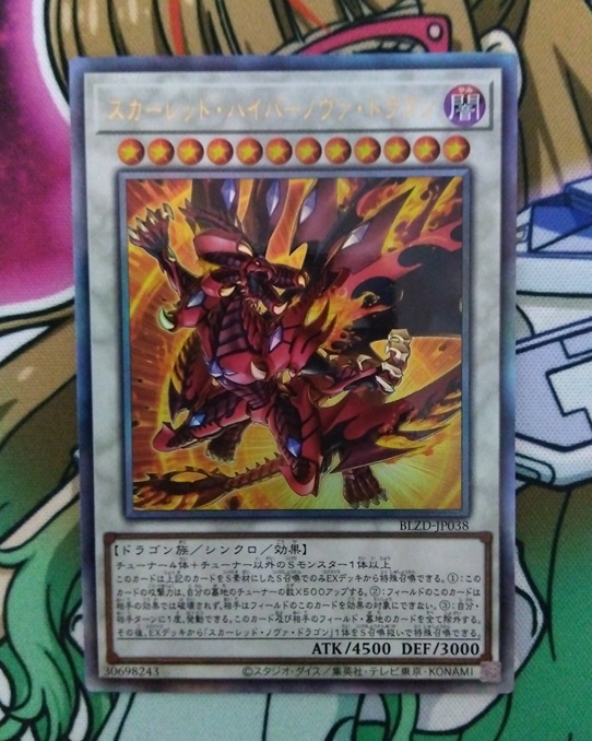 遊戯王】ハルモニアの高騰が話題の「BLAZING DOMINION」を開封しました