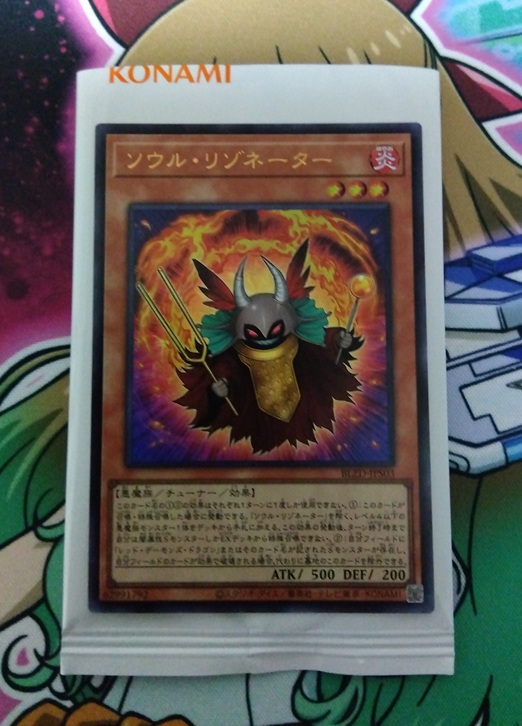 遊戯王】ハルモニアの高騰が話題の「BLAZING DOMINION」を開封しました