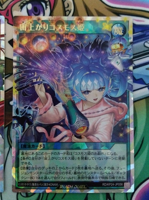 遊戯王】無事に再検査が終わったので「深淵のオーバーフォース」を開封