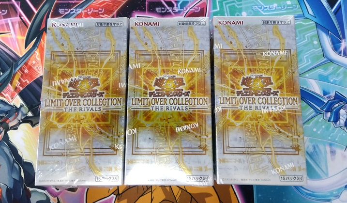 遊戯王】カッコいいドラゴンのオーバーフレーム盛りだくさんな「LIMIT