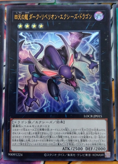 遊戯王】カッコいいドラゴンのオーバーフレーム盛りだくさんな「LIMIT