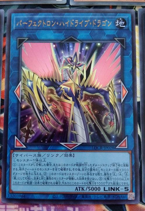 遊戯王】カッコいいドラゴンのオーバーフレーム盛りだくさんな「LIMIT