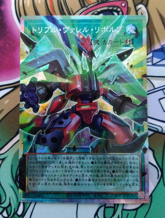 遊戯王】カッコいいドラゴンのオーバーフレーム盛りだくさんな「LIMIT
