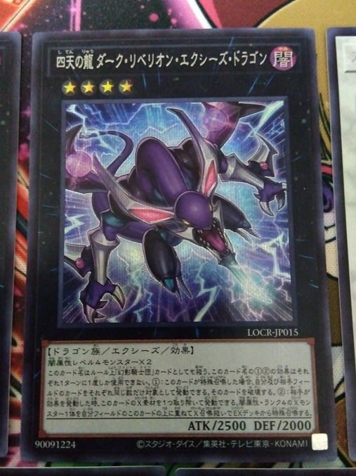 遊戯王】カッコいいドラゴンのオーバーフレーム盛りだくさんな「LIMIT
