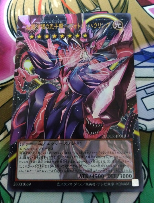 遊戯王】カッコいいドラゴンのオーバーフレーム盛りだくさんな「LIMIT