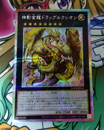 遊戯王】カッコいいドラゴンのオーバーフレーム盛りだくさんな「LIMIT