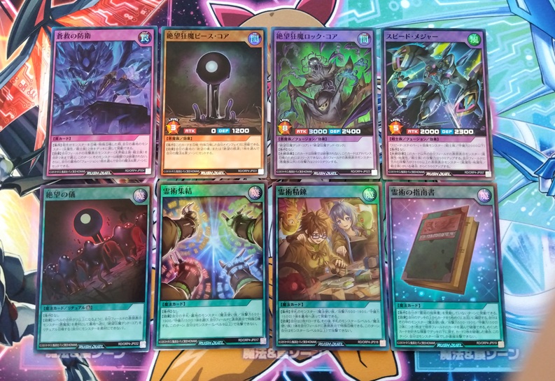 遊戯王】霊使いのフルオーバーラッシュレアが収録されている「オーバー