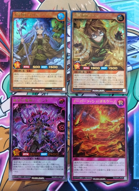 遊戯王】霊使いのフルオーバーラッシュレアが収録されている「オーバー