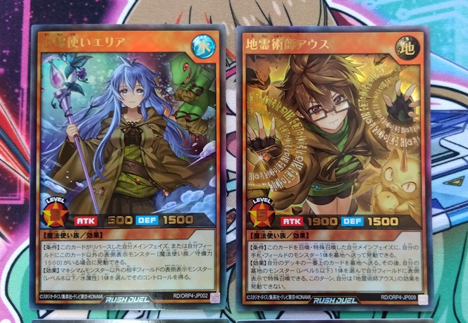 遊戯王】霊使いのフルオーバーラッシュレアが収録されている「オーバー