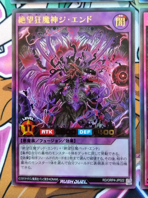遊戯王】霊使いのフルオーバーラッシュレアが収録されている「オーバー