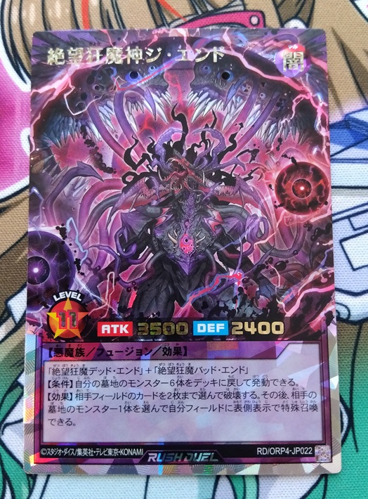 遊戯王】霊使いのフルオーバーラッシュレアが収録されている「オーバー