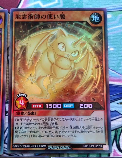 遊戯王】霊使いのフルオーバーラッシュレアが収録されている「オーバー