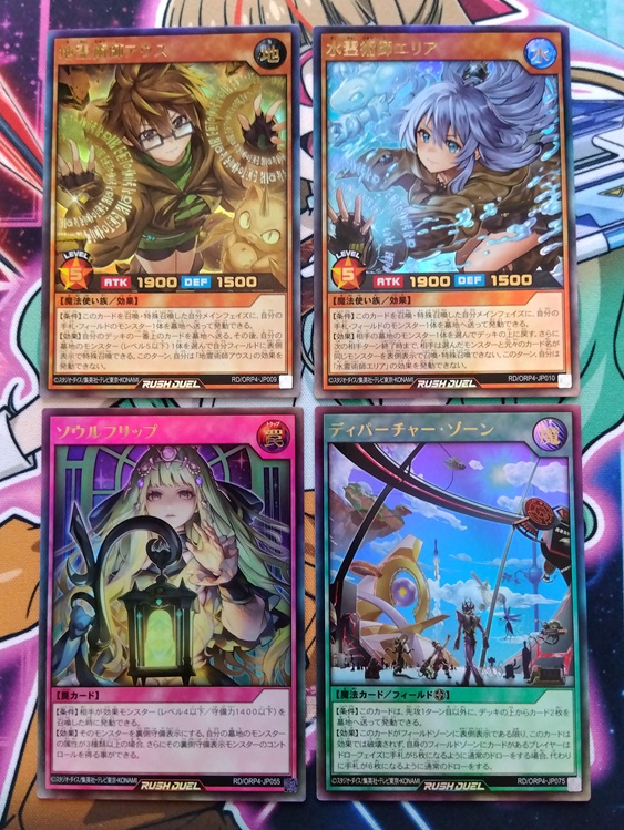 遊戯王】霊使いのフルオーバーラッシュレアが収録されている「オーバー