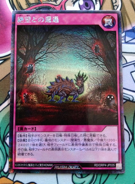 遊戯王】霊使いのフルオーバーラッシュレアが収録されている「オーバー