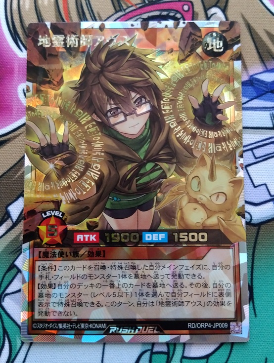 遊戯王】霊使いのフルオーバーラッシュレアが収録されている「オーバー