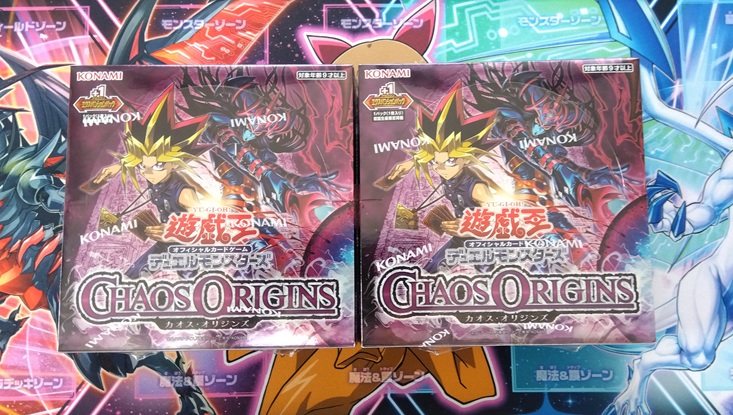 遊戯王】パッケージに懐かしさを感じる「CHAOS ORIGINS」を開封しま