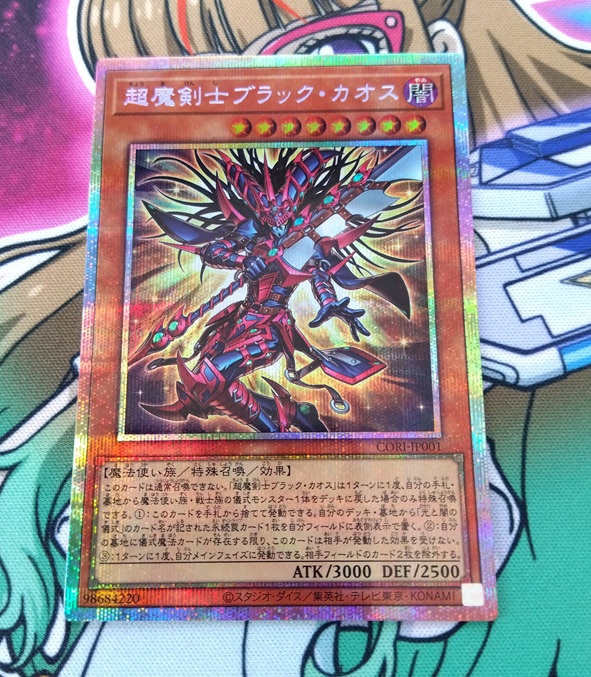 遊戯王】パッケージに懐かしさを感じる「CHAOS ORIGINS」を開封しま