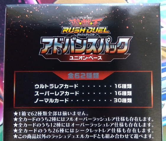 遊戯王】プライベートがようやく落ち着いたので「ユニオン・ベース」を