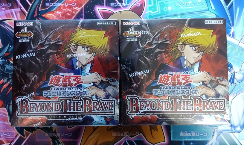 遊戯王】カッコよすぎる真紅眼を自引きするため「BEYOND THE BRAVE」を