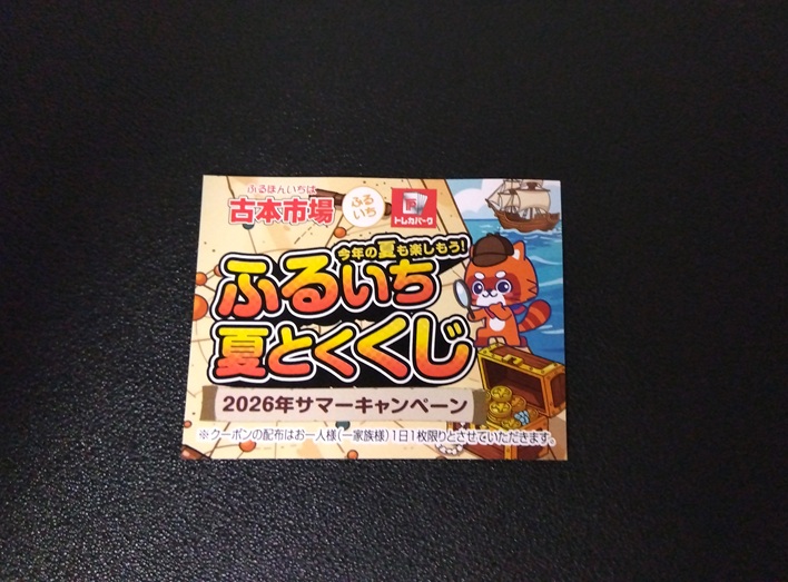 遊戯王】ドミナス女子がモンスターとして収録されている「UTILITY