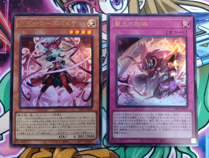 遊戯王】ドミナス女子がモンスターとして収録されている「UTILITY