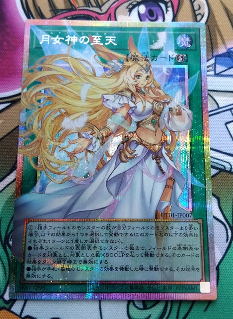 ドミナスインパルス　プリズマティックシークレットオーバーフレーム 遊戯王】ドミナス女子がモンスターとして収録されている「UTILITY
