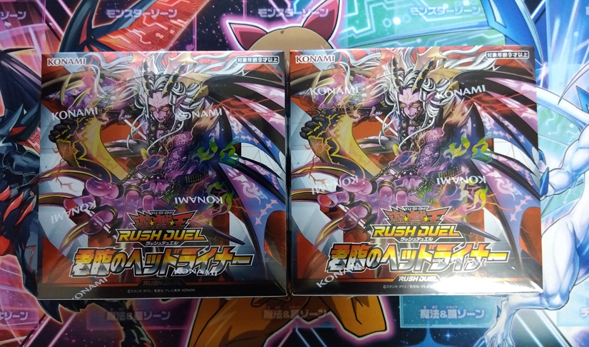 KP26] 夜半遊戯王 の繙き アインソフ・リッター ウルトラ