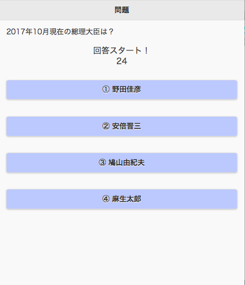 It備忘録 オールスター感謝祭風クイズを作ってみた 結婚式二次会 忘年会向け ブラック研究室へようこそ