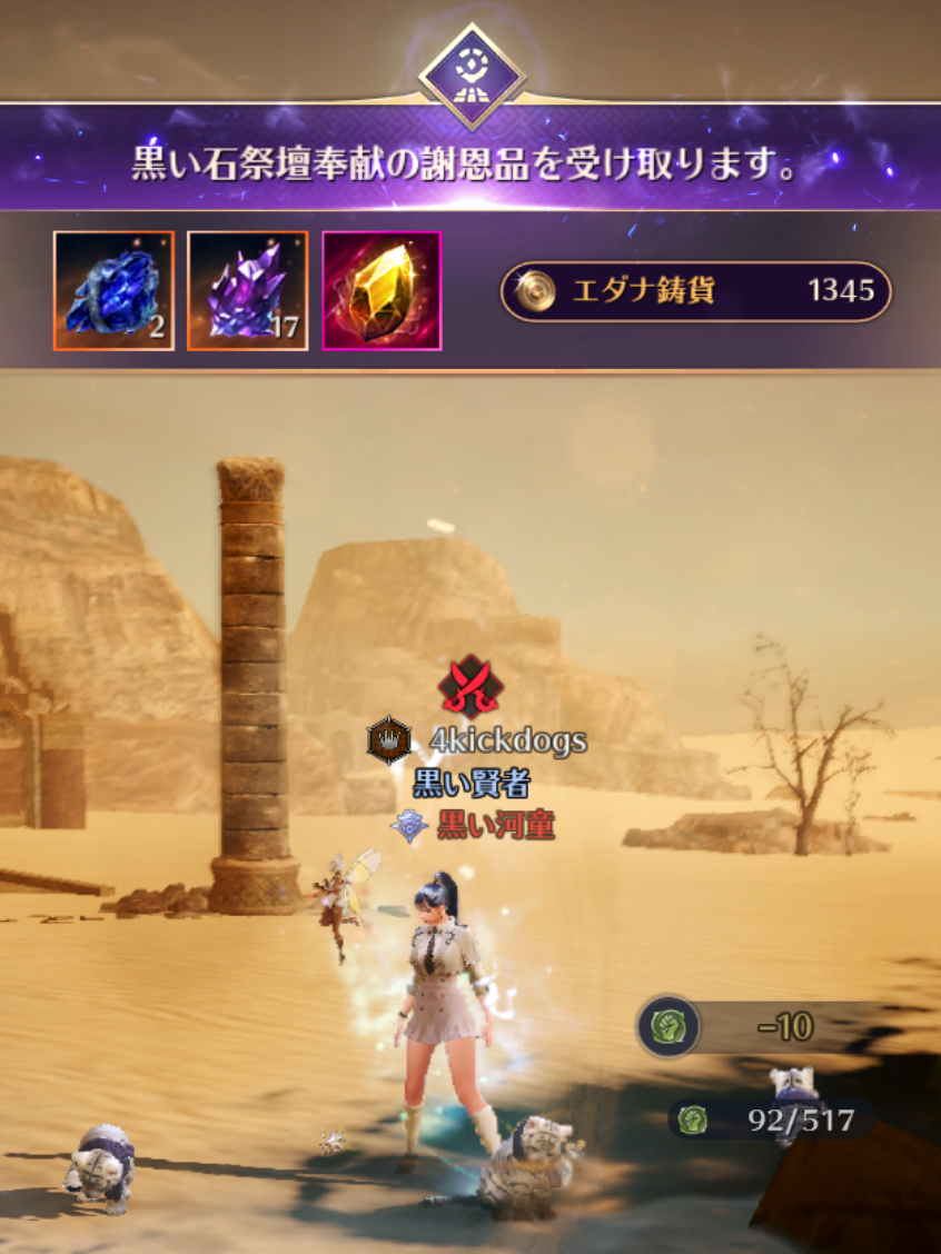 大砂漠で神殿呪文書ゲット、金豚4段階やっとクリア、ライテン206位などなど - 河童の黒モバ放浪記