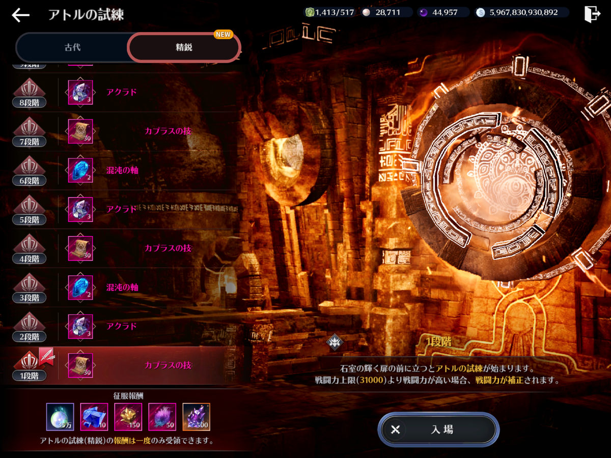 2025年7月16日改訂)アトルの試練：精鋭をオートバトルでクリア