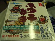 f:id:black_ship:20071013083336j:image f:id:black_ship:20071013083336j:image