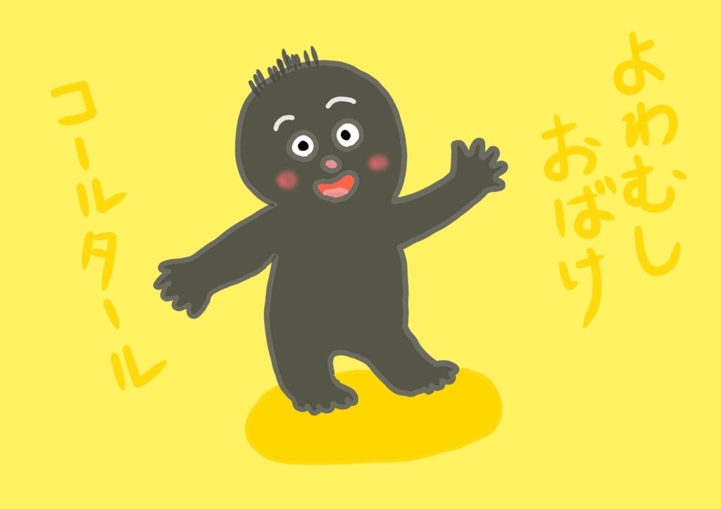 f:id:blackbean-m:20180816223443j:plain