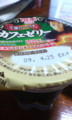 おはよう