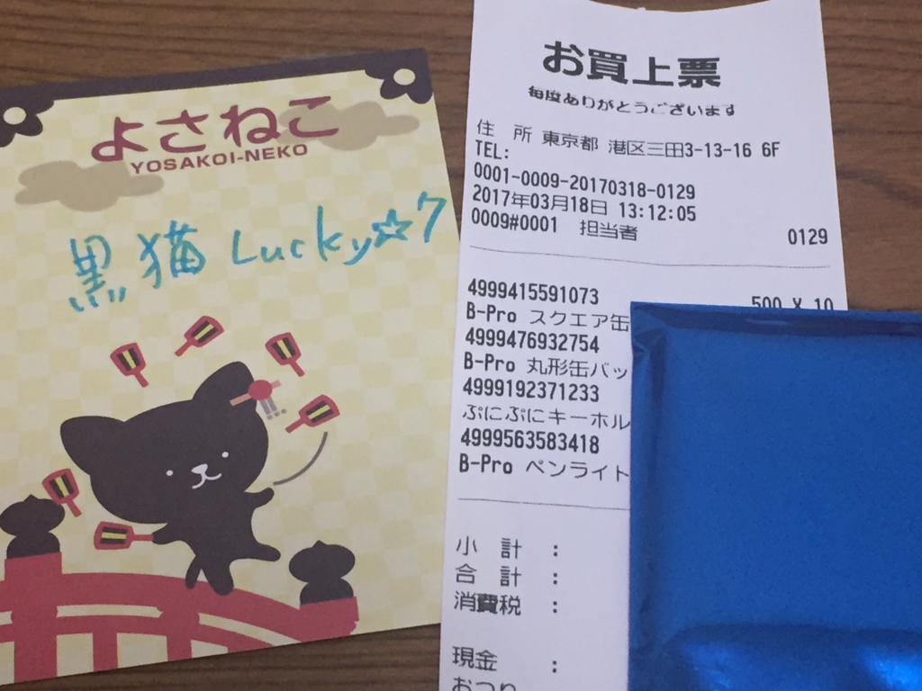 f:id:blackcat_Lucky7:20170320230537j:plain f:id:blackcat_Lucky7:20170320230537j:plain