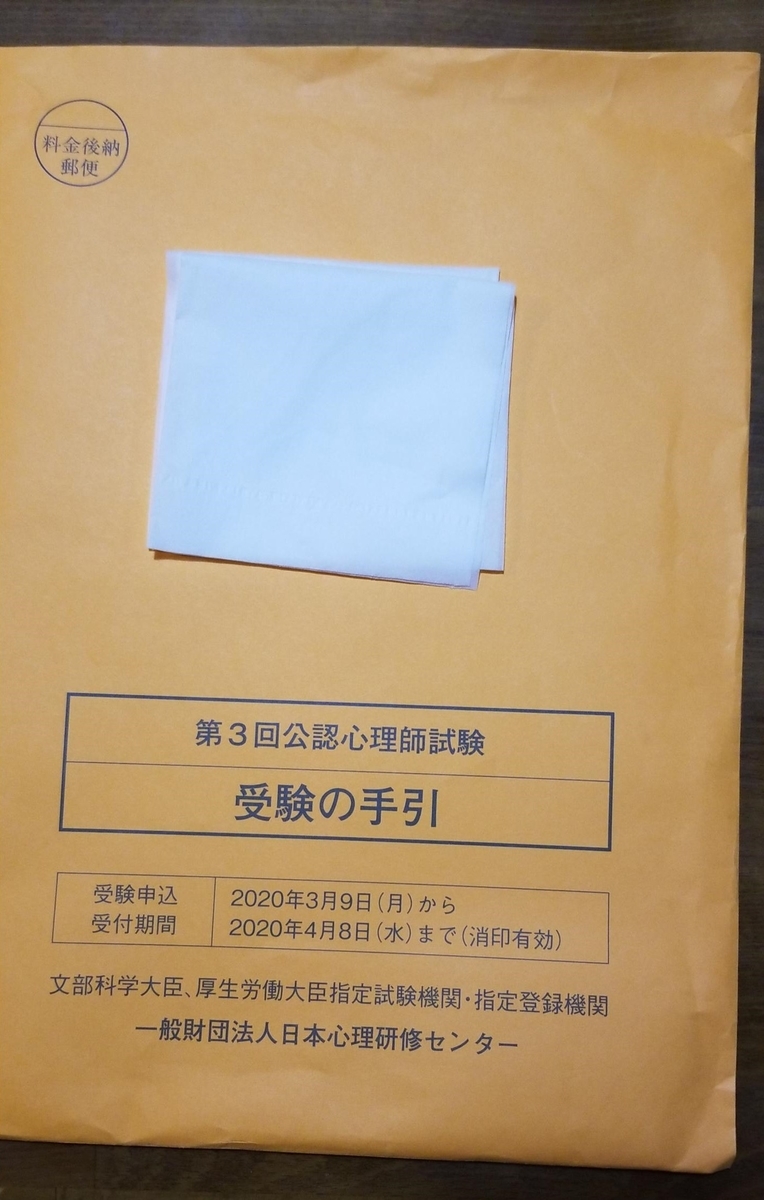 2020 師 公認 者 心理 現任 講習