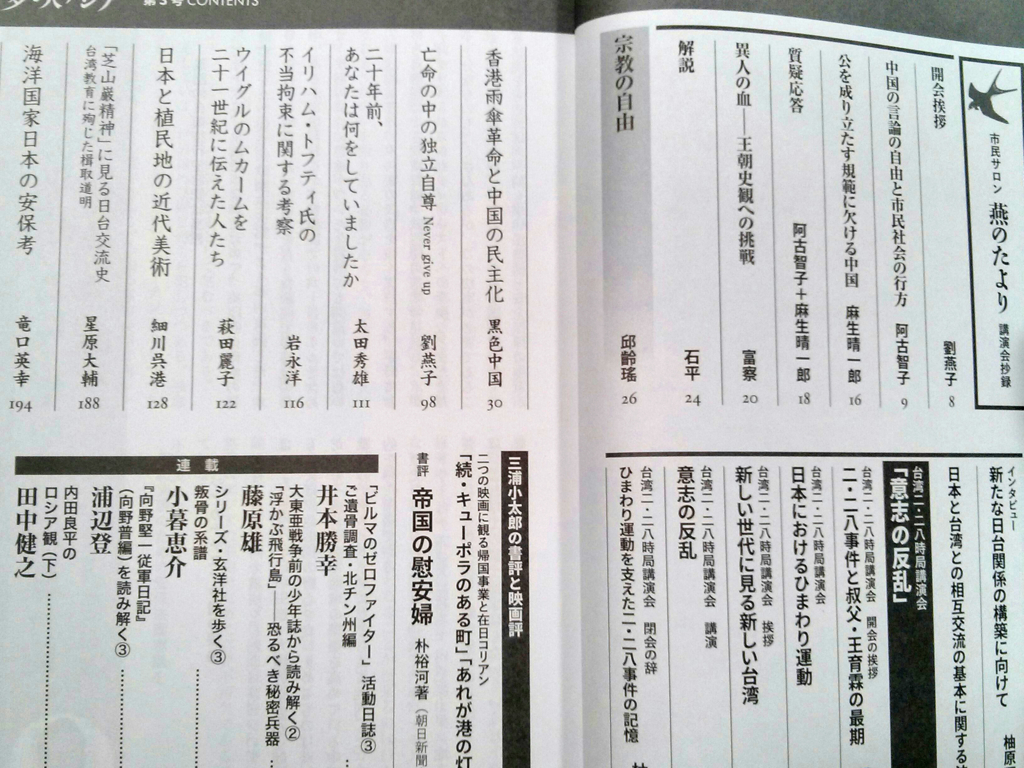 f:id:blackchinainfo:20150904190607j:plain