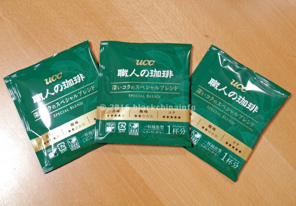 f:id:blackchinainfo:20160902112830j:plain