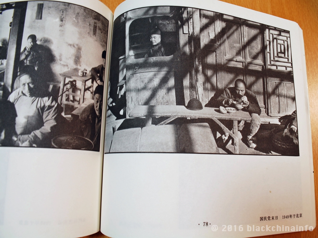 f:id:blackchinainfo:20161002122114j:plain f:id:blackchinainfo:20161002122114j:plain