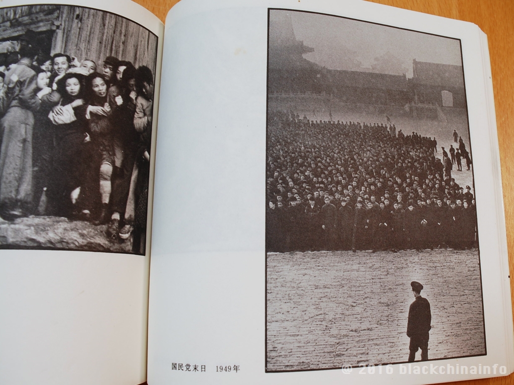 f:id:blackchinainfo:20161002122115j:plain f:id:blackchinainfo:20161002122115j:plain