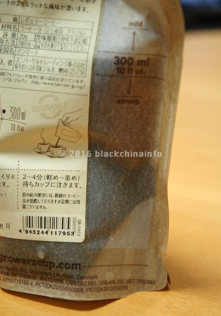 f:id:blackchinainfo:20161101173738j:plain